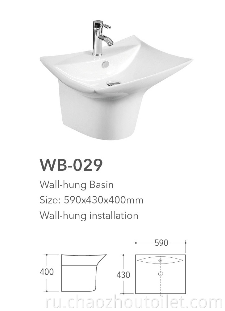 Wb 029 Wall Hung Basin